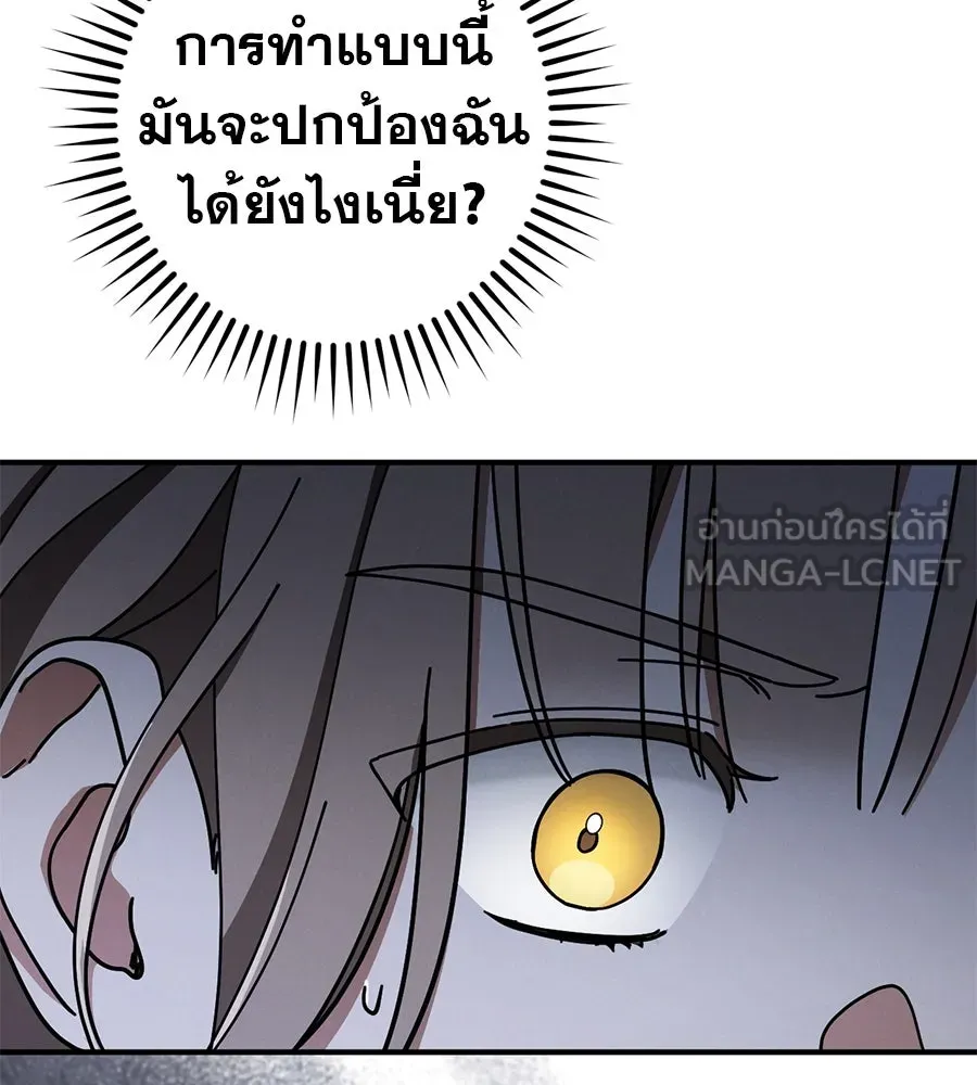 เรือนจำรัก ตอนที่ 66 รูปที่ 57