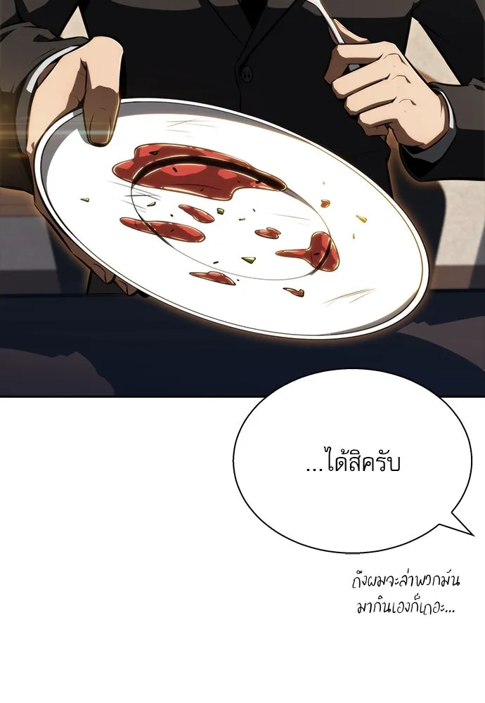 ครัวผู้กล้าท้าให้ชิม ตอนที่ 1 รูปที่ 142