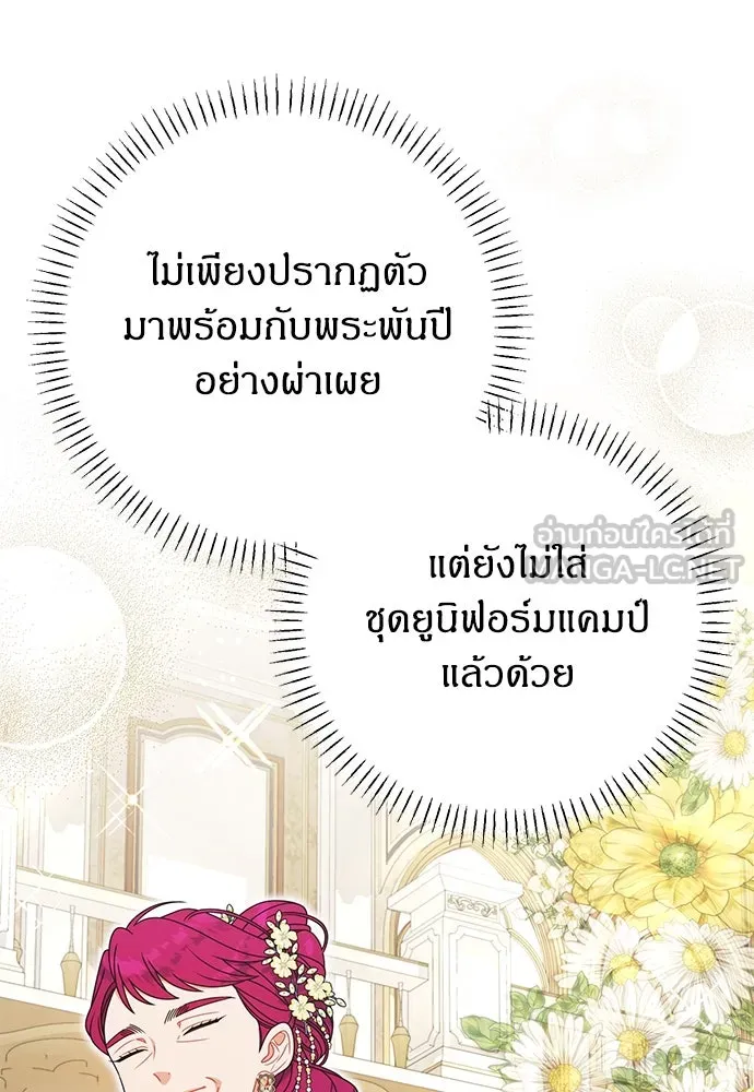 ครอบครัวผิดแผน ตอนที่ 61 รูปที่ 75