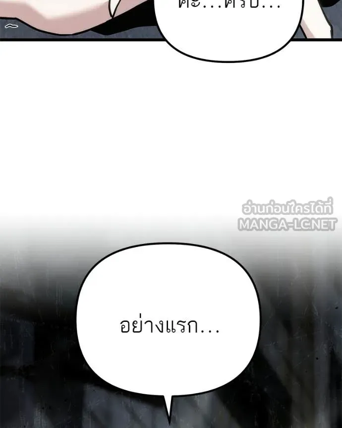 โทษที พื้นที่นี้ ตอนที่ 64 รูปที่ 128