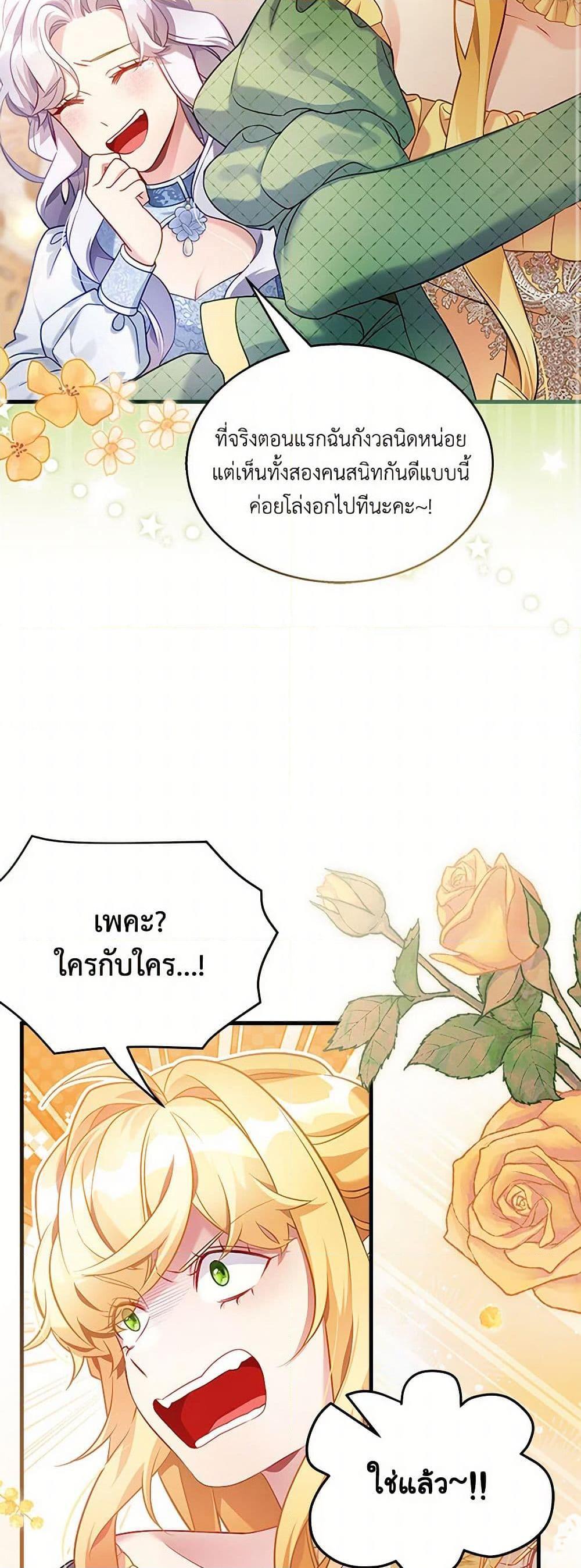 Manga-lc-com อ่านมังงะ อ่านการ์ตูน ออนไลน์ ฟรี Not-Sew-Wicked Stepmom ตอนที่ 1 2 3 4 5 6 7 8 9 10 11 12 13 14 ฟรี ไม่มีโฆษณา Manga-lc - อ่าน มังงะ อ่าน การ์ตูน ออนไลน์ อ่านมังงะ ฟรี