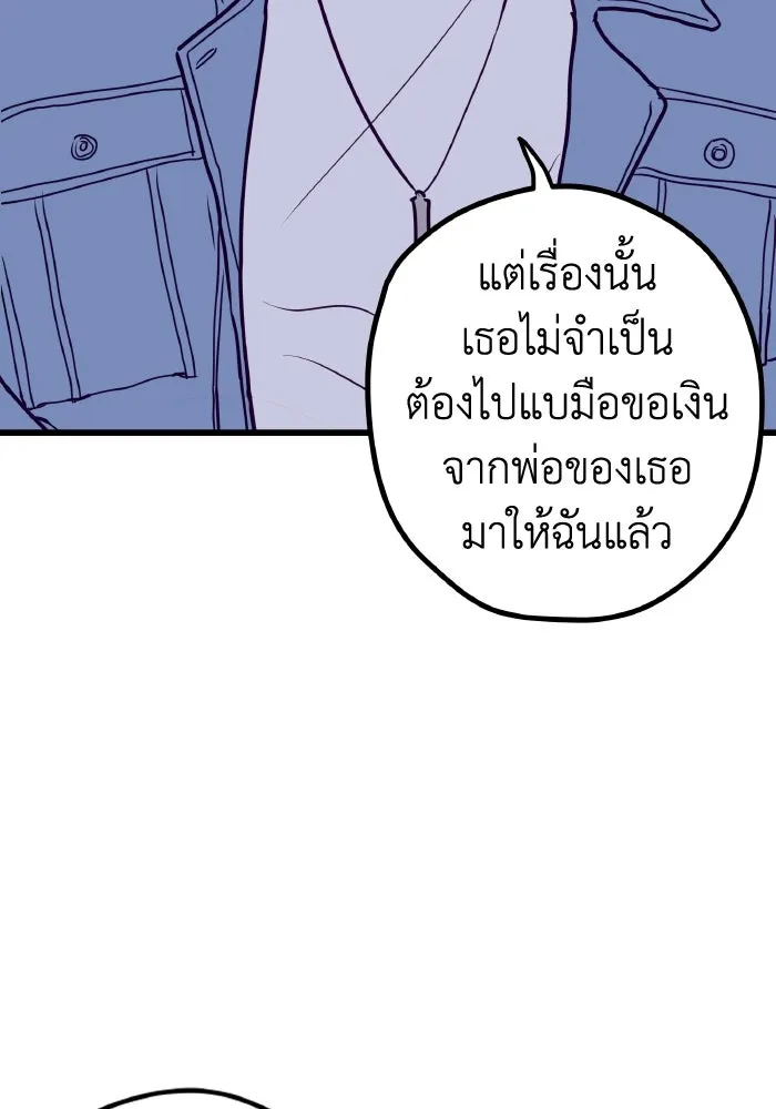 รักนี้ไม่มีรีไซเคิล ตอนที่ 1 รูปที่ 8