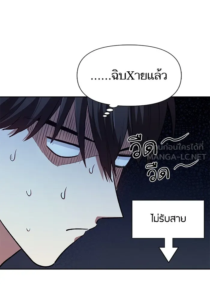 My S-Class Hunters ตอนที่ 73 พี่สาวผมเขา... (2) รูปที่ 78