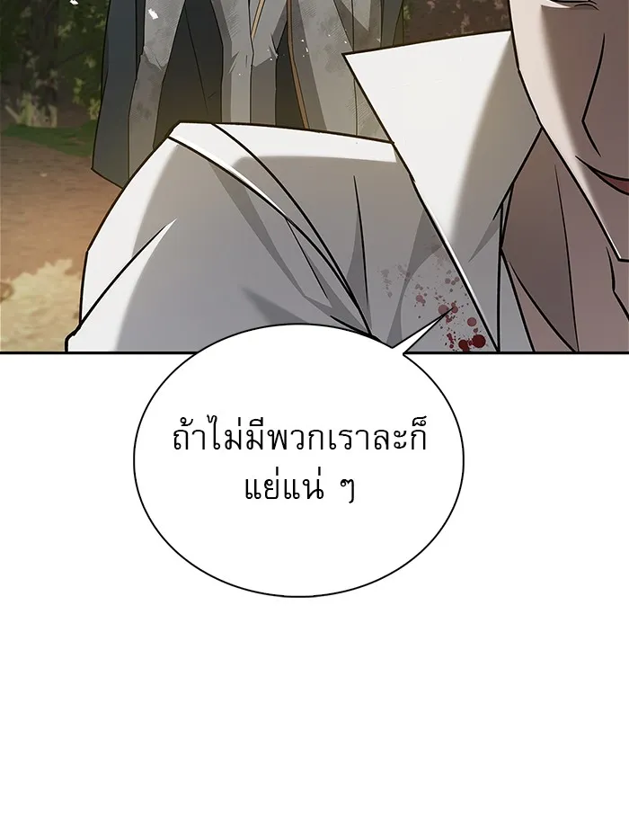 ผมไม่ได้เก่งอย่างที่คิด ตอนที่ 15 รูปที่ 112