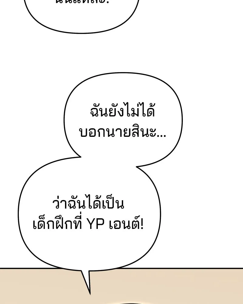 จ้า แม่คนสวย ตอนที่ 19 รูปที่ 22