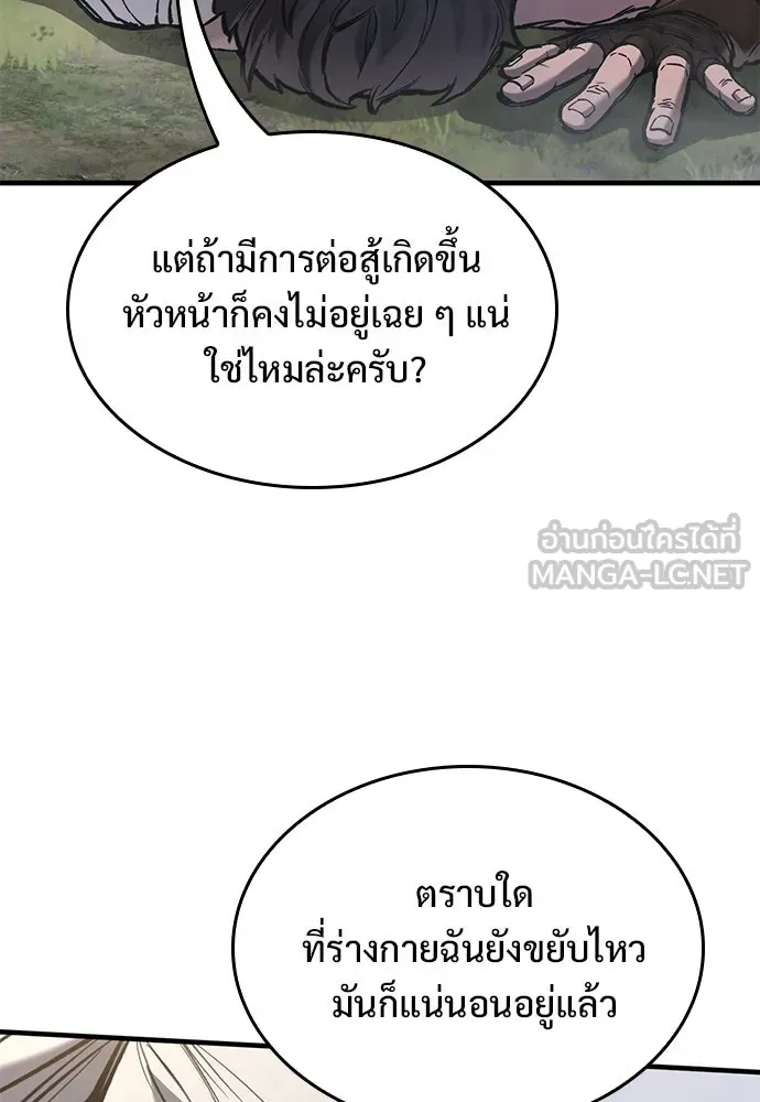 อัศวินวันเดียว ตอนที่ 64 รูปที่ 18