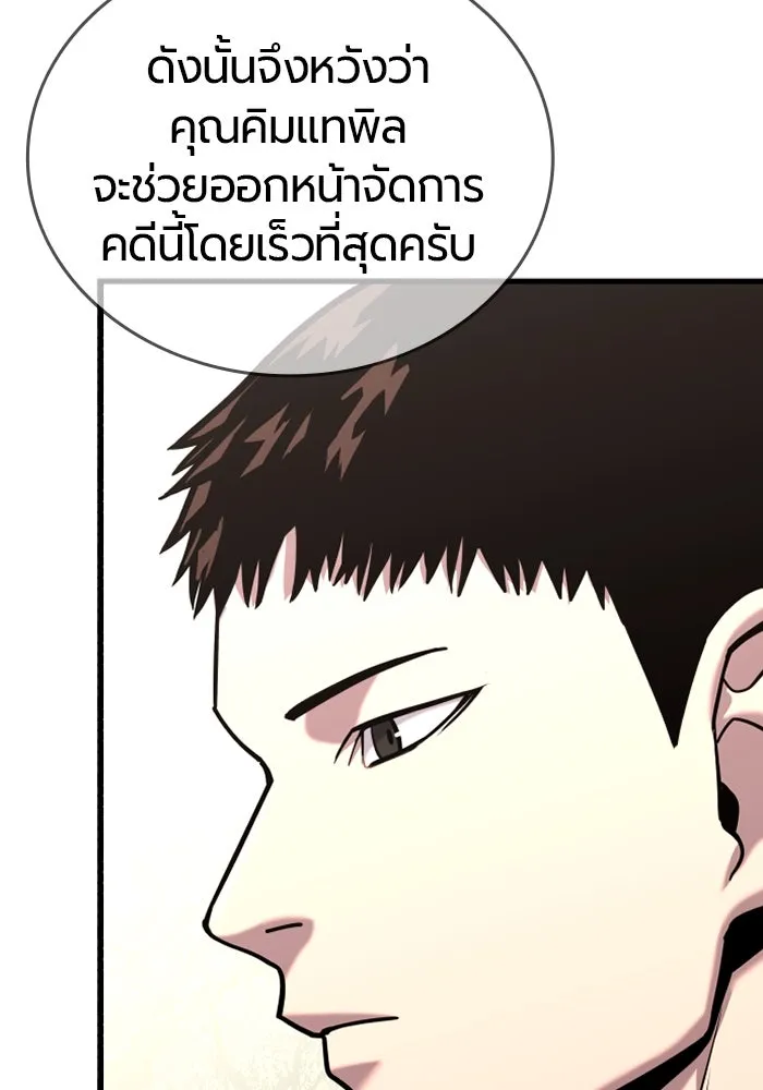 มือพิพากษา ตอนที่ 14 รูปที่ 11