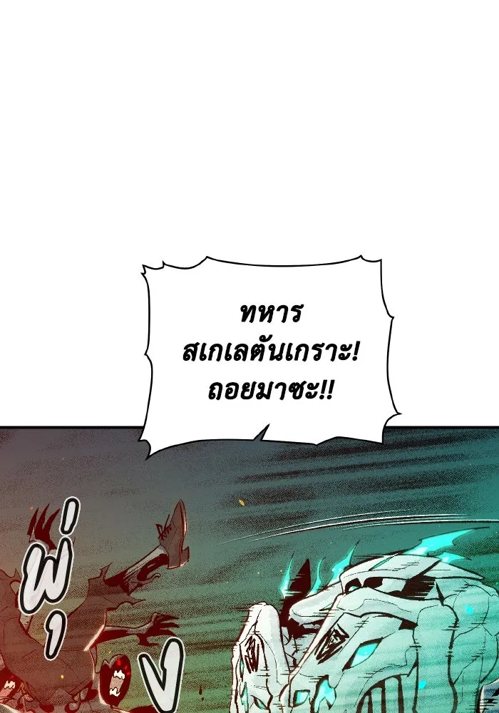 The Lone Necromancer ตอนที่ 69 รูปที่ 55