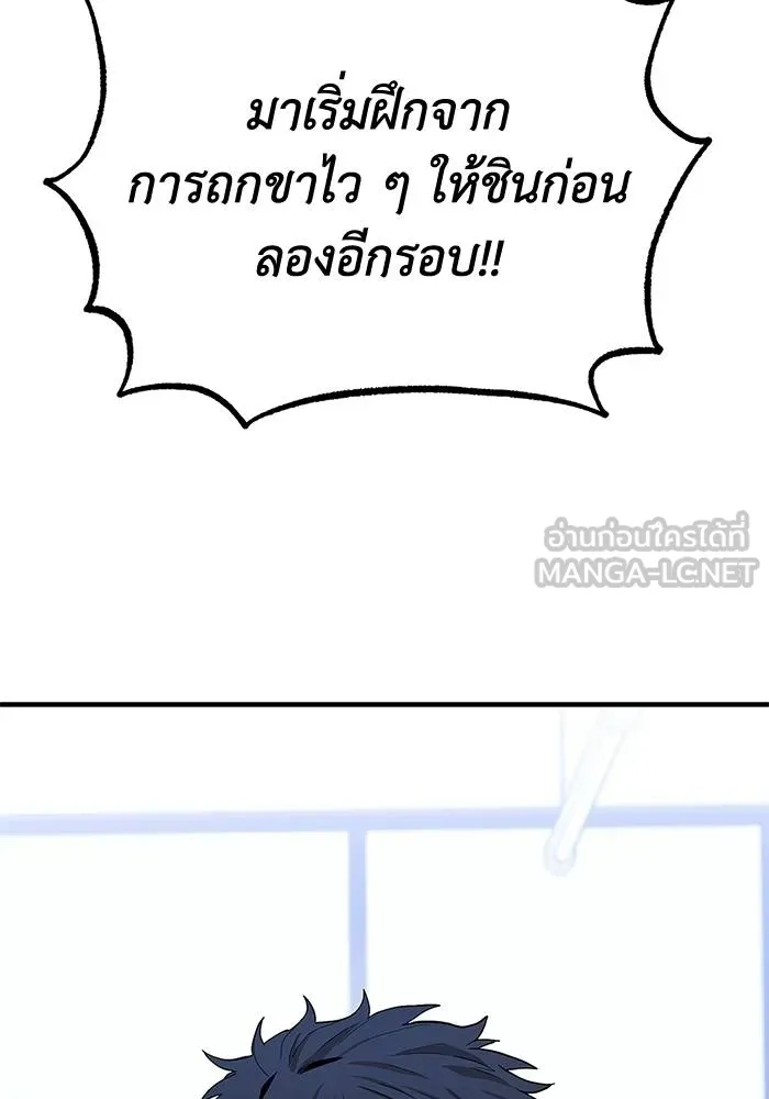 ราชาแห่งอ็อกทากอน ตอนที่ 6 รูปที่ 9