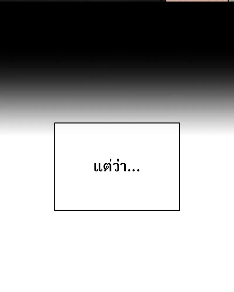 จ้า แม่คนสวย ตอนที่ 39 รูปที่ 92