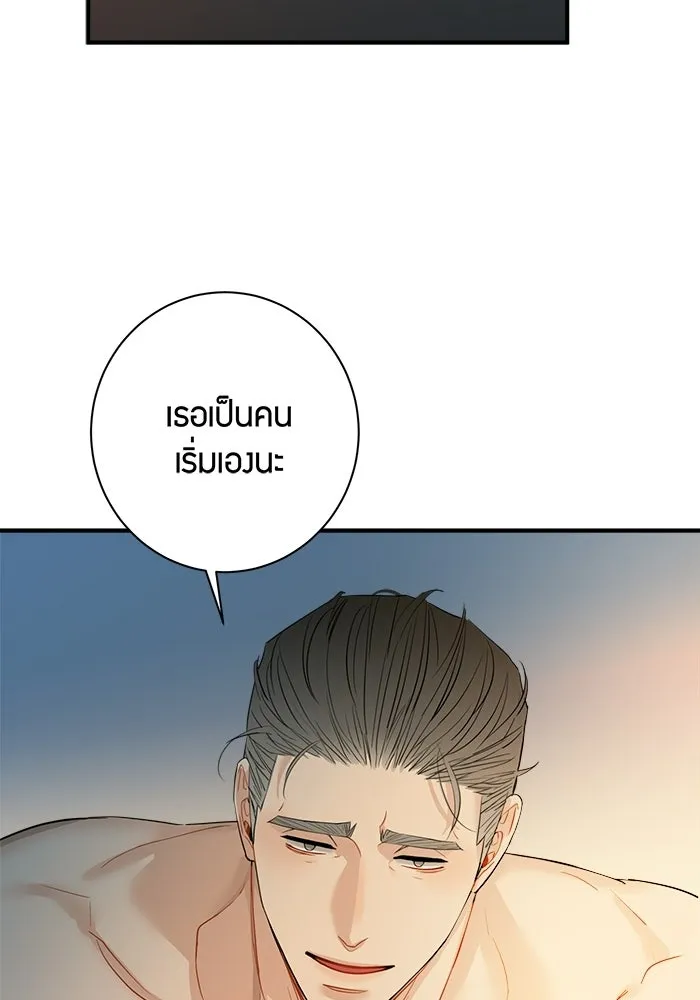 Good Gosh Daddy ตอนที่ 37 พนักงานดีเด่น รูปที่ 70