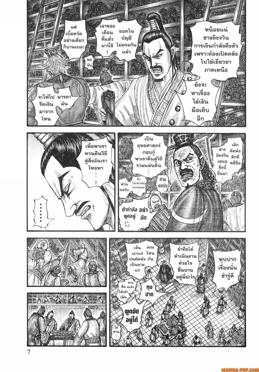Manga-lc-com อ่านมังงะ อ่านการ์ตูน ออนไลน์ ฟรี Kingdom ตอนที่ 1 2 3 4 5 6 7 8 9 10 11 12 13 14 ฟรี ไม่มีโฆษณา Manga-lc - อ่าน มังงะ อ่าน การ์ตูน ออนไลน์ อ่านมังงะ ฟรี