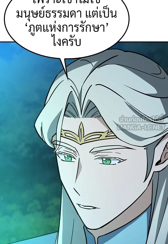 คลินิกสัตว์ต่างโลกของคิมโอจิน ตอนที่ 51 รูปที่ 120