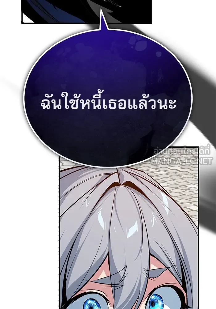 ศาสตราจารย์จำเป็นแห่งอะคาเดมี ตอนที่ 111 รูปที่ 93