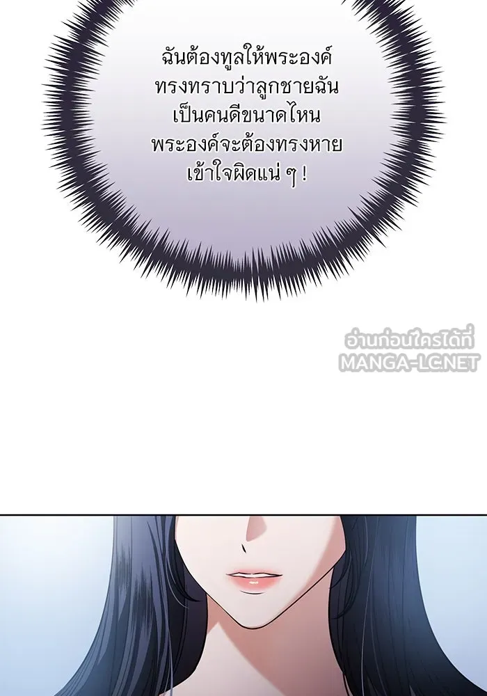 แด่ชู้รักของสามี ตอนที่ 77 รูปที่ 30