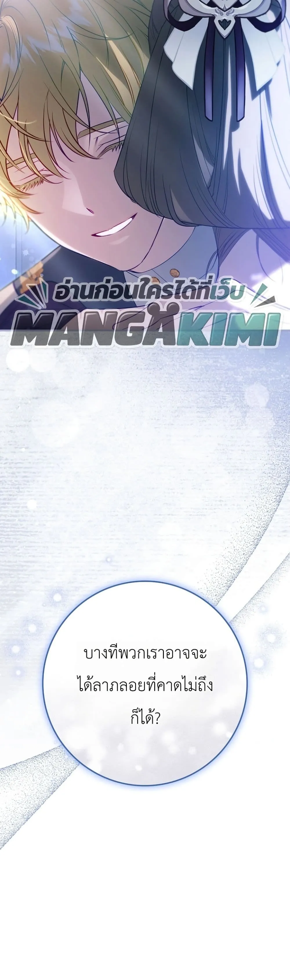 Manga-lc-com อ่านมังงะ อ่านการ์ตูน ออนไลน์ ฟรี Sister-in-Law of the Heroine in a Childcare Novel ตอนที่ 1 2 3 4 5 6 7 8 9 10 11 12 13 14 ฟรี ไม่มีโฆษณา Manga-lc - อ่าน มังงะ อ่าน การ์ตูน ออนไลน์ อ่านมังงะ ฟรี