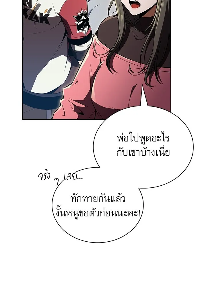ครัวผู้กล้าท้าให้ชิม ตอนที่ 34 รูปที่ 68