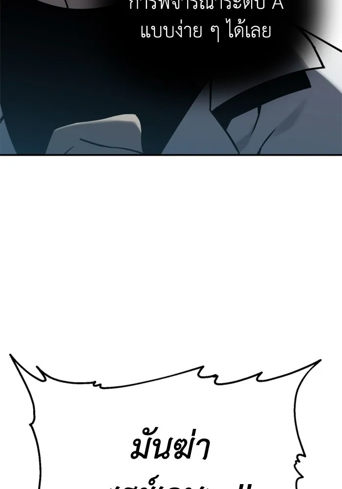 อดีตบอสหอคอย ตอนที่ 5 รูปที่ 185