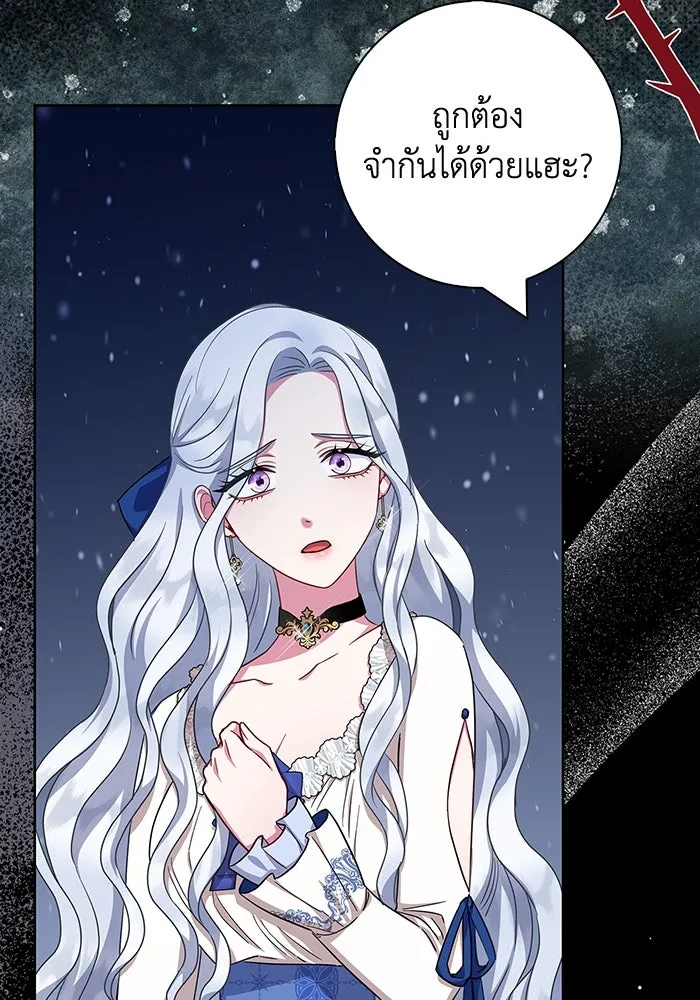 ฉันกลายเป็นแม่พระเอกนิยายจอมเสเพล ตอนที่ 51 รูปที่ 4