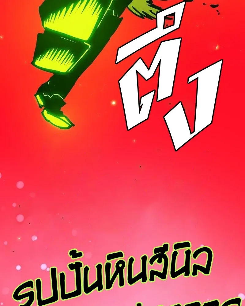 Player ตอนที่ 187 รูปที่ 100