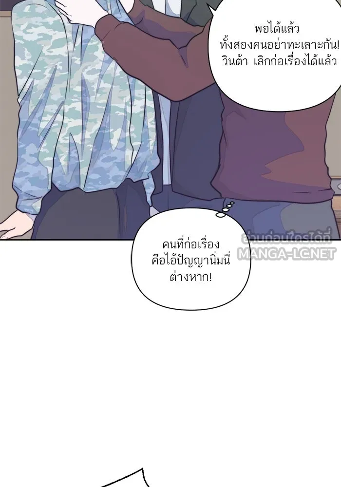 เปย์นี้เพื่อนาย My Sugar Baby ตอนที่ 22 ไวน์มูลค่ามหาศาล รูปที่ 9