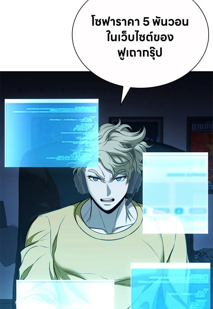 อัยการสายโหด ตอนที่ 23 รูปที่ 19