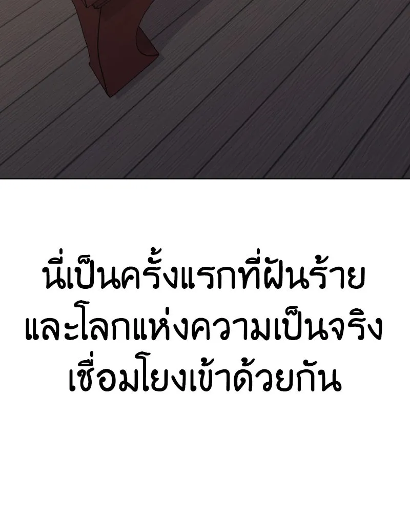 เกิดอีกทีเป็นว่าที่ประมุขลัทธิมาร ตอนที่ 98 รูปที่ 20