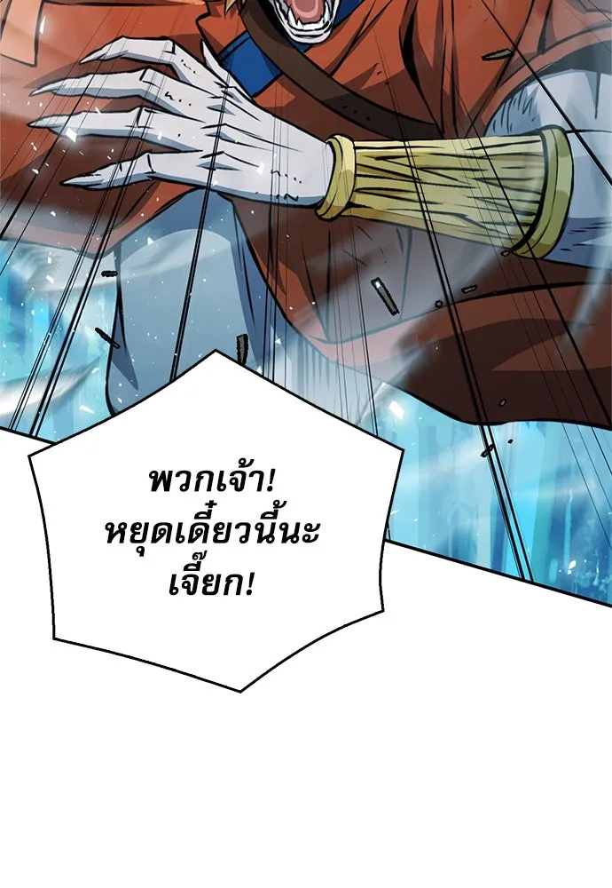 ดรูอิดแห่งสถานีโซล ตอนที่ 122 รูปที่ 8