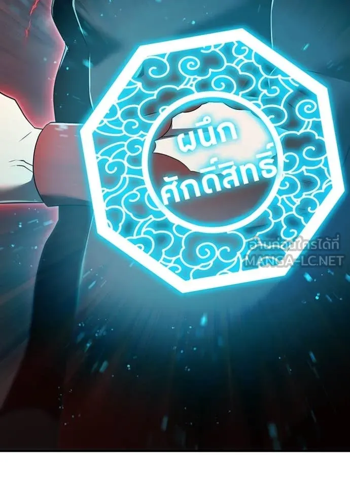 ฮันเตอร์สกิลโกง ตอนที่ 51 รูปที่ 150