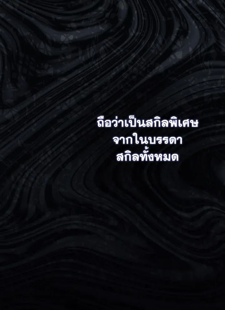 The Hero Returns ตอนที่ ตอนที่ 102 รูปที่ 3