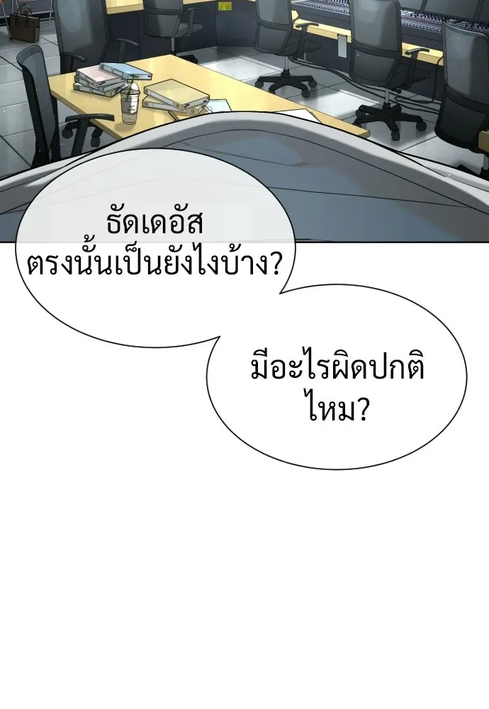 นักฆ่าย้อนวัย ตอนที่ 106 รูปที่ 137