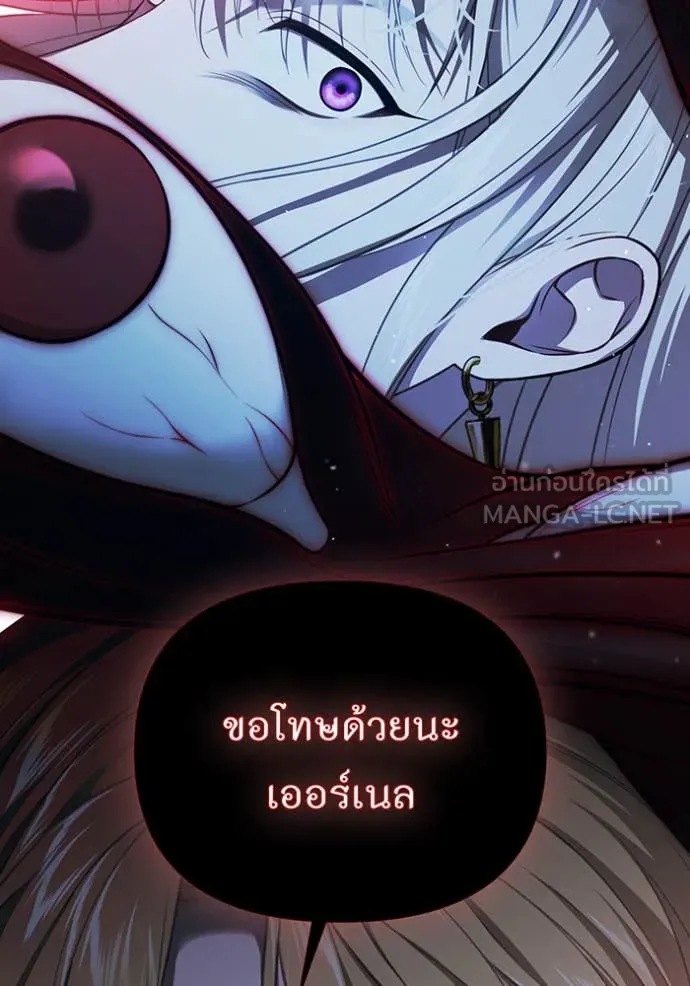 ห้องนอนลับ ตอนที่ 149 รูปที่ 14