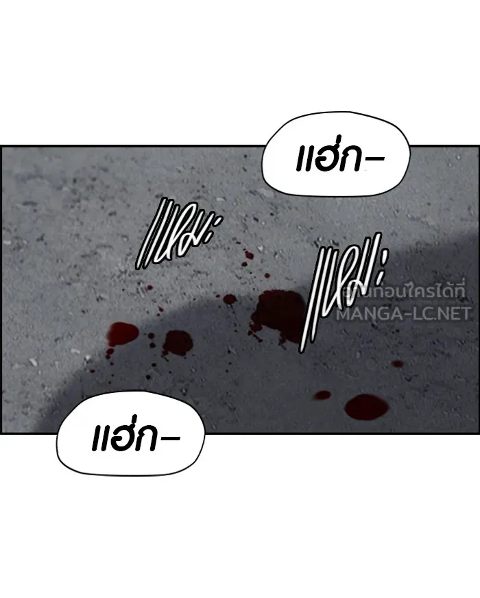 ปั่นสู้ฝันbrWind Breaker ตอนที่ 61 รูปที่ 33