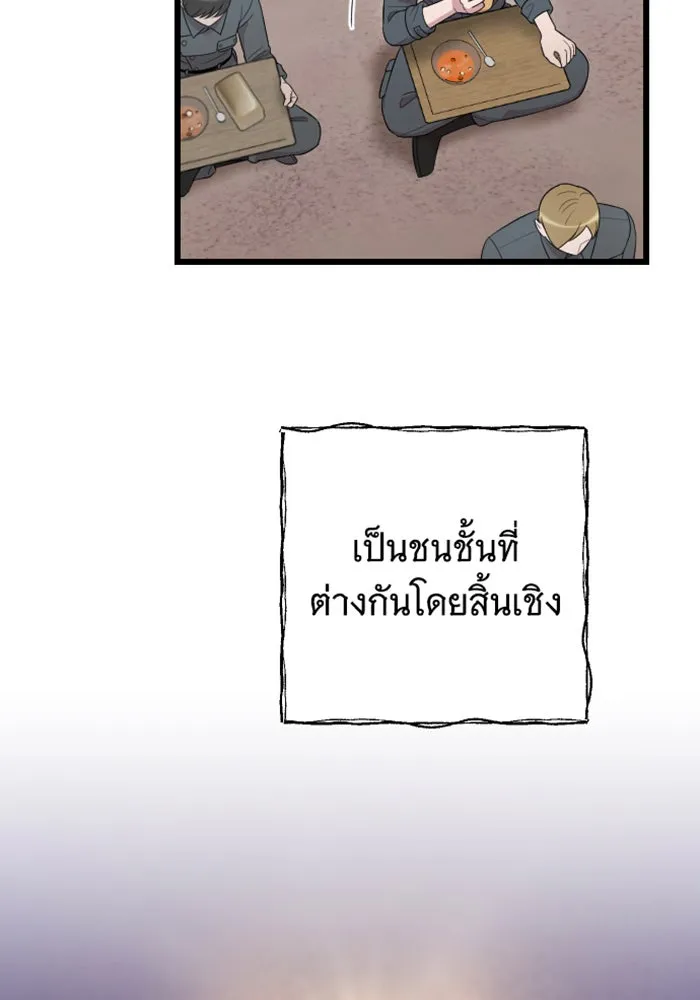 จำเลยหัวใจ ตอนที่ 23 รูปที่ 49