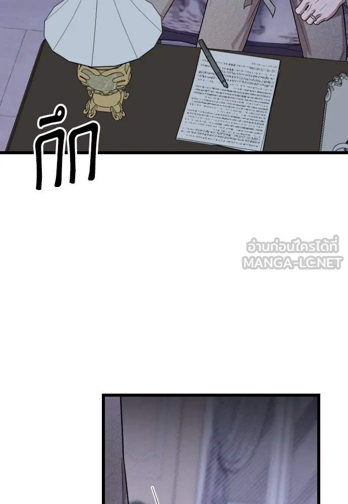 จำเลยหัวใจ ตอนที่ 8 รูปที่ 84