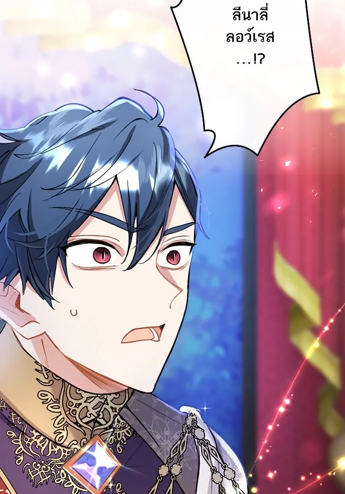 คุณหนูย้อนเวลามาเป็นอัศวิน ตอนที่ 43 รูปที่ 101