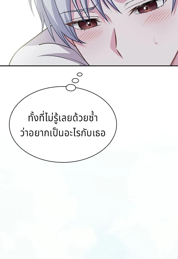 เวทฟื้นฟูได้ผลดีเกินไปแล้ว ตอนที่ 30 รูปที่ 23