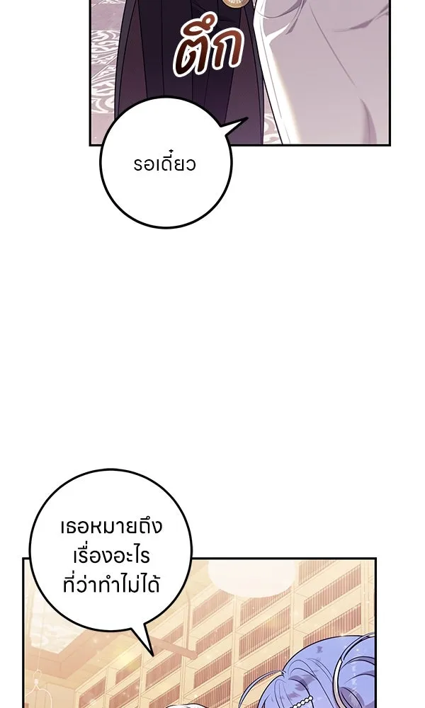 ครอบครัวผิดแผน ตอนที่ 6 รูปที่ 10