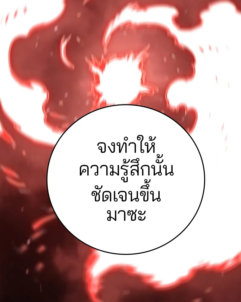 Player ตอนที่ 97 รูปที่ 61