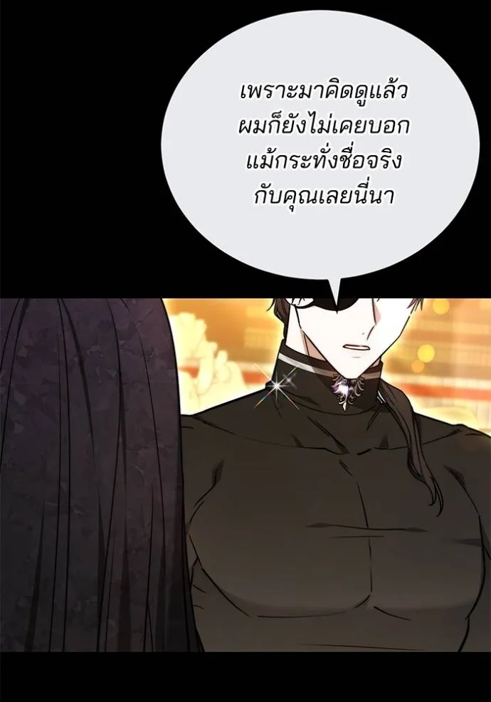 เจ้าสาวอัคนีดำ ตอนที่ 71 รูปที่ 140