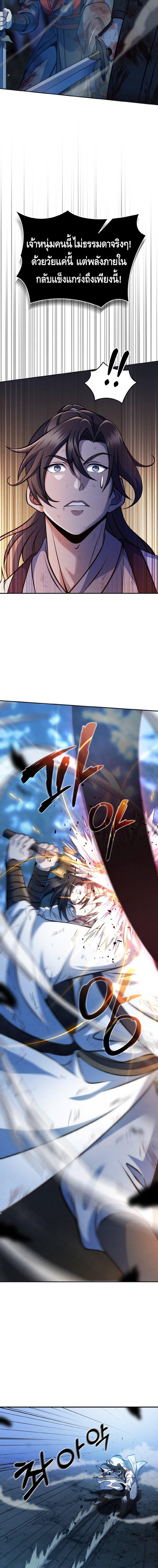 Manga-lc-com อ่านมังงะ อ่านการ์ตูน ออนไลน์ ฟรี The Youngest Disciple of the Murim Alliance Leader ตอนที่ 1 2 3 4 5 6 7 8 9 10 11 12 13 14 ฟรี ไม่มีโฆษณา Manga-lc - อ่าน มังงะ อ่าน การ์ตูน ออนไลน์ อ่านมังงะ ฟรี