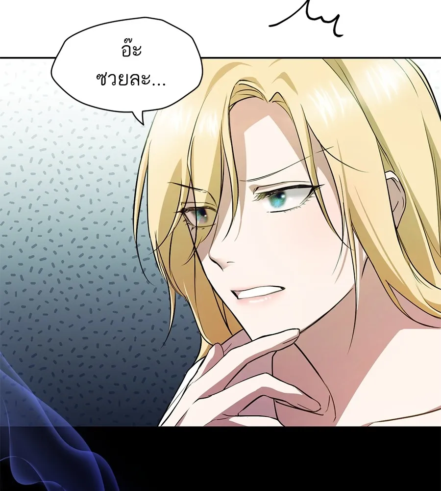 ทางหลุดพ้นของนักบุญลวง ตอนที่ 3 รูปที่ 23