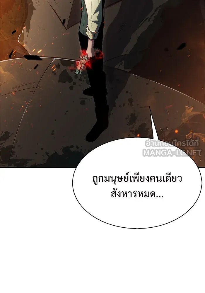 ผู้เล่นหน้าใหม่เลเวลแมกซ์ ตอนที่ 182 ภาษาที่หายไป (1) รูปที่ 45