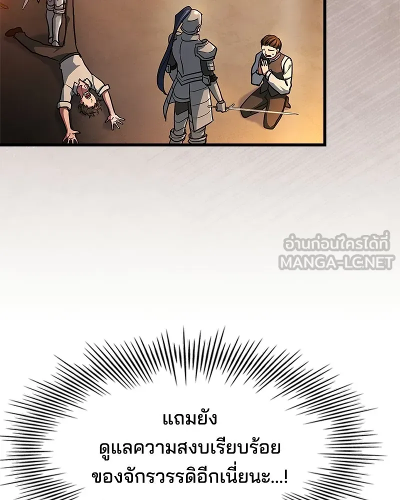 เจ้าชายแผนโบราณ ตอนที่ 12 รูปที่ 51