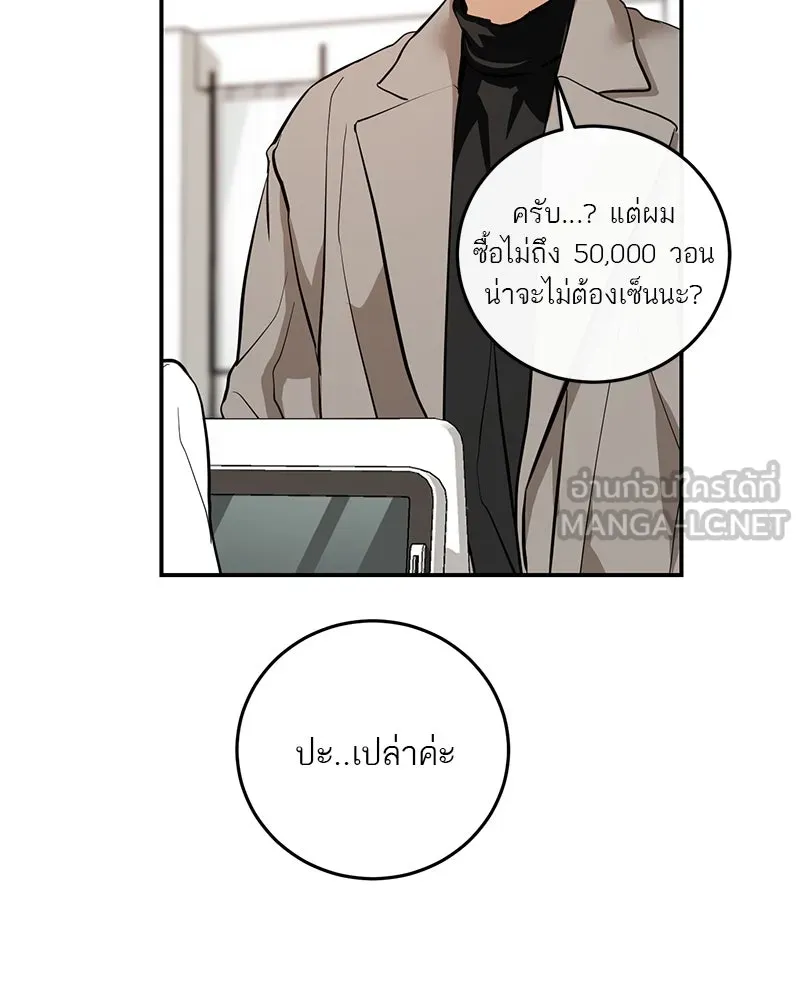 ตำนานเทพธิดาตกสวรรค์ ตอนที่ 125 รูปที่ 78
