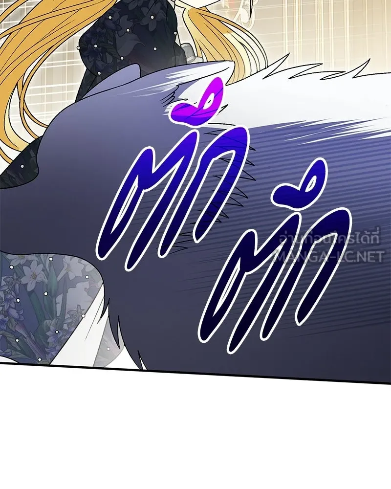 จุ๊บรัก คุณหมาป่า ตอนที่ 17 รูปที่ 48