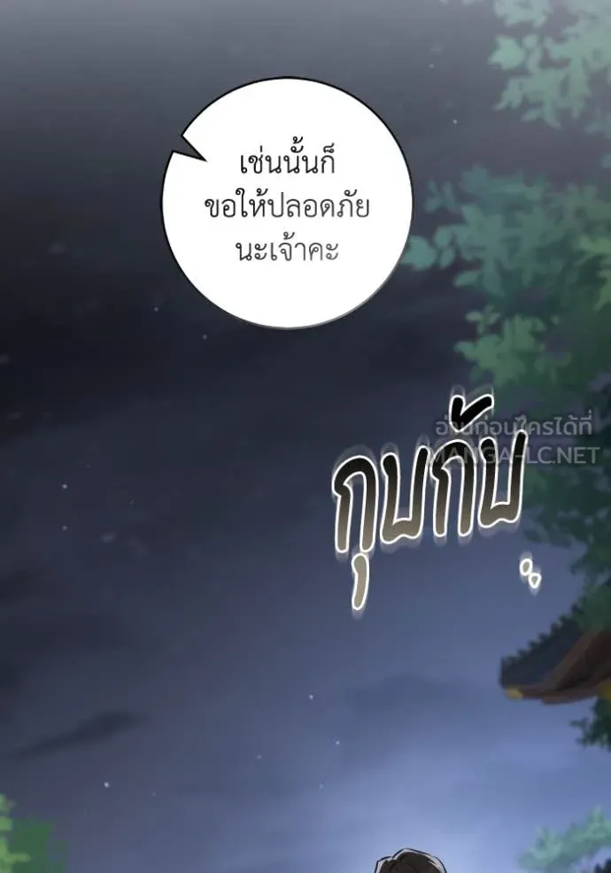 ยามหมาป่าทมิฬ ตอนที่ 56 รูปที่ 34