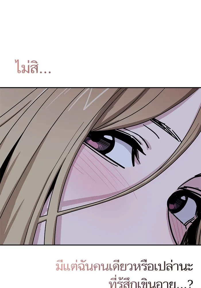 โชคชะตานำพารัก ตอนที่ 53 ร่วมเตียงนอน รูปที่ 88