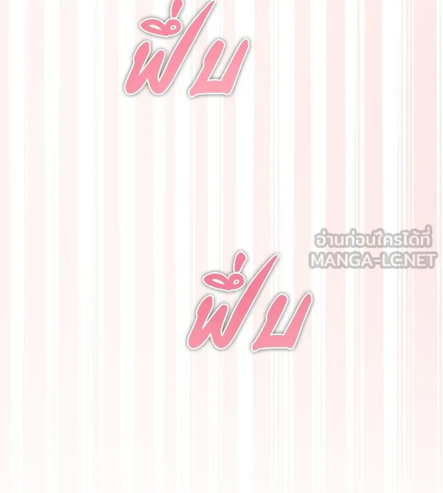 ผงาดรักนักกีฬาข้างบ้าน ตอนที่ 14 (ตอนจบ) รูปที่ 75