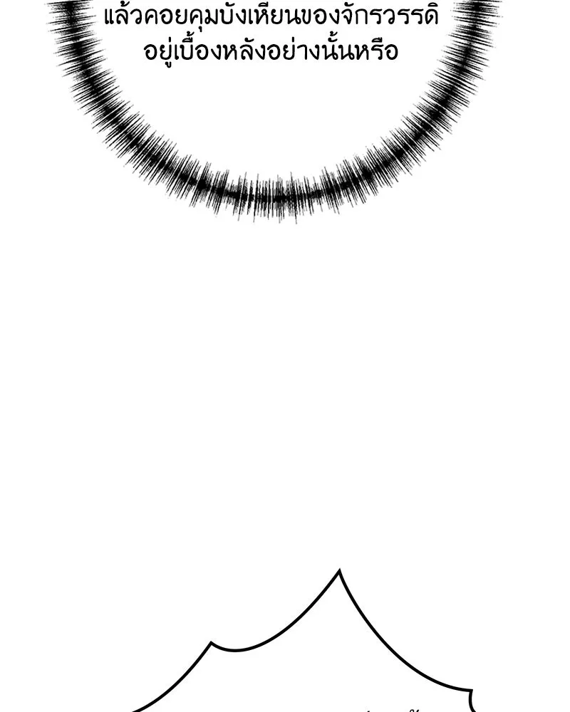 เจ้าหญิงคลั่งแห่งวังหลวง ตอนที่ 130 รูปที่ 29